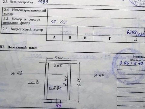 Продажа 1-Гар кмп Тентюковская 457/1