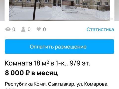 Аренда 1-Мс 8ск Комарова 26/1